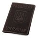 Обложка на паспорт Shvigel 13930 кожаная Коричневая