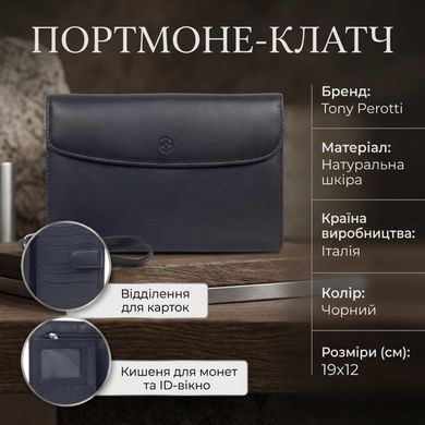 Унісекс портмоне-клатч Tony Perotti Cortina 5073 nero (90200) Чорне