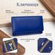 Ключница Tony Perotti New Rainbow 1117 bluette (90086) Синяя