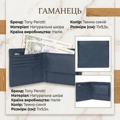 Чоловіче портмоне Tony Perotti натуральна шкіра Cortina 5047 (90186) Темно-синє