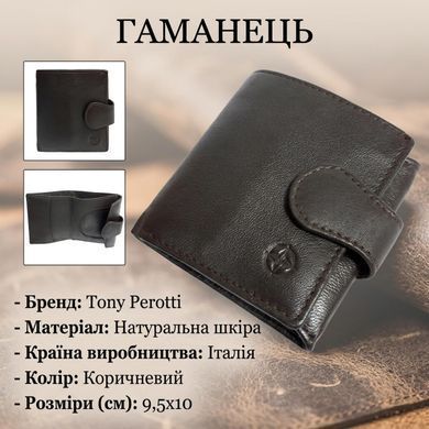 Женское портмоне Tony Perotti натуральная кожа Cortina 5037 moro (90187) Темно-коричневое