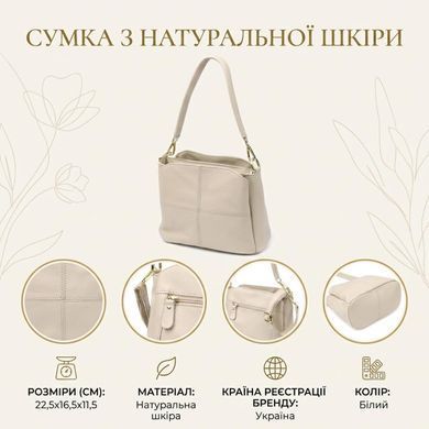 Жіноча шкіряна сумка з трьома секціями Vintage 22980 Білий
