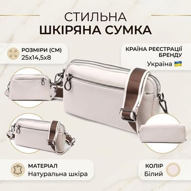 Женская прямоугольная сумка с карманами из натуральной кожи Vintage 22598 Белая