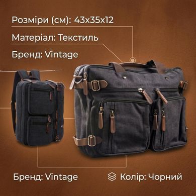 Сумка-трансофрмер текстильная большая Vintage 20078 Черная