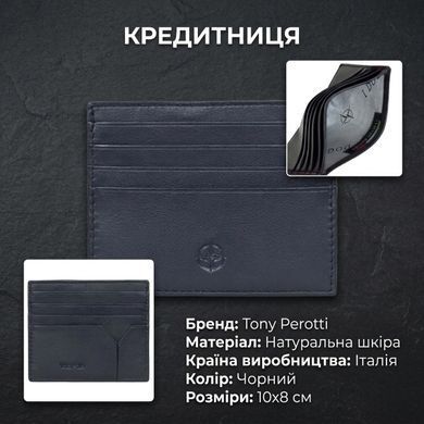 Кредитница Tony Perotti Натуральная кожа Cortina 5043 nero (90168) Черная