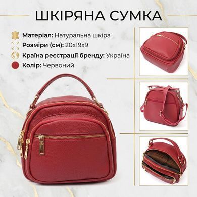 Стильна жіноча сумка Vintage 20689 Червона