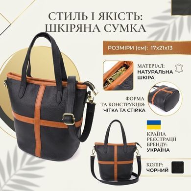 Жіноча шкіряна сумка з коричневою вставкою на лицьовій стороні Vintage 22997 Чорний