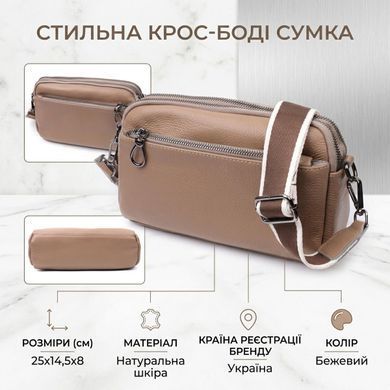 Женская стильная сумка из натуральной кожи Vintage 22599 Бежевая
