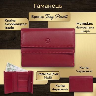 Женский кошелек Tony Perotti натуральная кожа Cortina 5115 rosso (90322) Красный