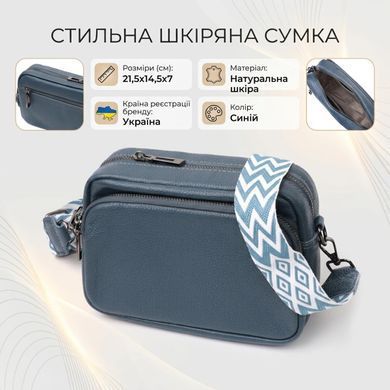 Интересная женская сумка кросс-боди из натуральной кожи Vintage 22297 Синяя