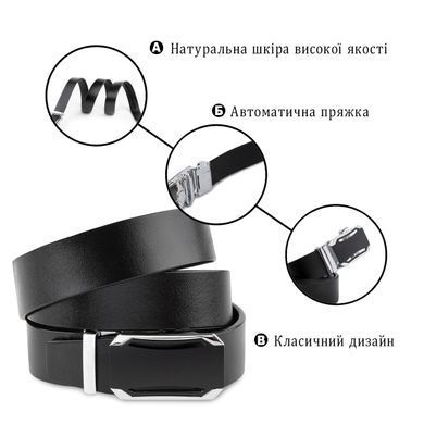 Ремень мужской с черной вставкой на пряжке Vintage 20255 Черный