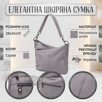 Жіноча сумка з двома ремінцями із натуральної шкіри Vintage 23054 Сірий