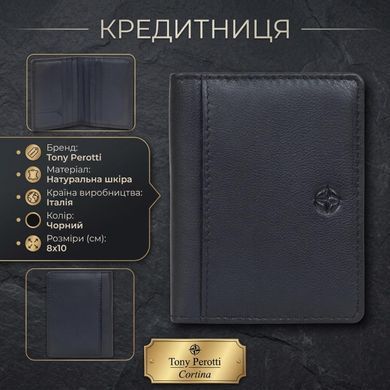 Кредитниця Tony Perotti натуральна шкіра Cortina 5046 nero (90171) Чорна