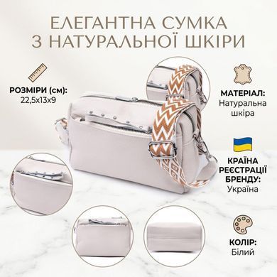 Интересная женская кожаная сумка из стильным бегунком Vintage 22653 Белая