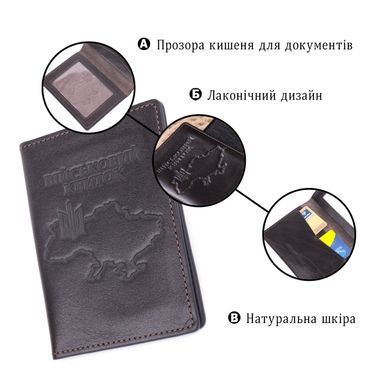Практична обкладинка із глянсової шкіри на військовий квиток Карта GRANDE PELLE 16778 Коричнева