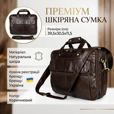 Шкіряна сумка для ноутбука роботи та документів Vintage 14247 Коричнева