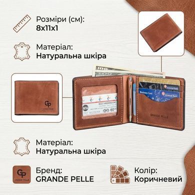 Компактний затискач для грошей без застібки GRANDE PELLE 11240 Коричневий