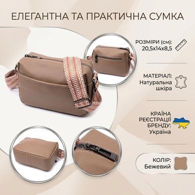 Небольшая сумка на одно отделение для стильных женщин из натуральной кожи Vintage 22604 Бежевая