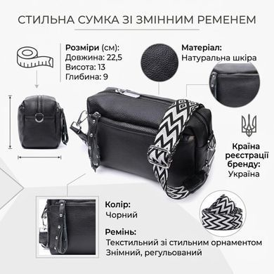 Практична жіноча шкіряна сумка зі стильним бігунком Vintage 22654 Чорна