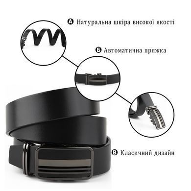 Ремінь чоловічий з автоматичною пряжкою смужки Vintage 20292 Чорний
