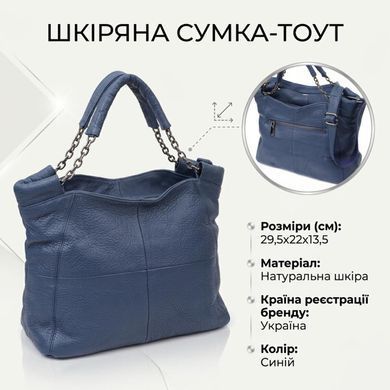 Жіноча шкіряна сумка на кожен день для міста та щоденного використання Vintage 22988 Синя
