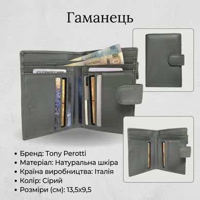 Жіночий гаманець з натуральної шкіри Tony Perotti New Rainbow 1654 grigio (90081) Сірий