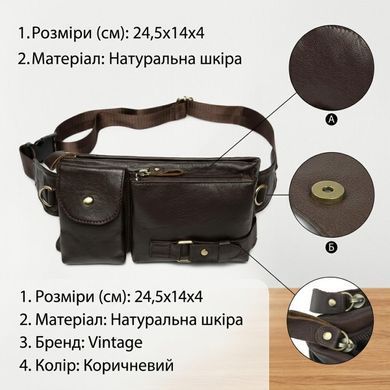 Поясная cумка мужская Vintage 14747 Коричневая