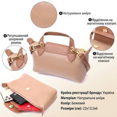 Ідеальна сумка жіноча з цікавим клапаном з натуральної шкіри Vintage 22251 Бежева