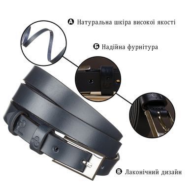 Ремінь жіночий Grande Pelle 11070 шкіряний Синій