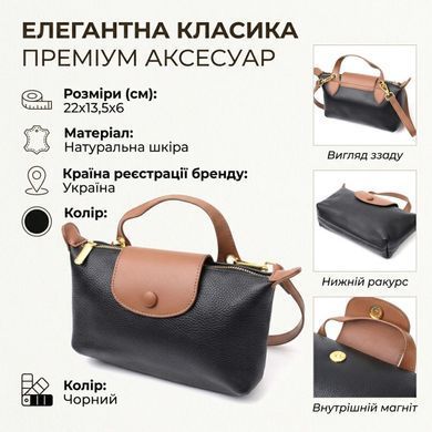 Стильна сумка з цікавим клапаном з натуральної шкіри Vintage 22252 Чорна