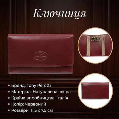 Ключница Tony Perotti натуральная кожа Italico 2533 rosso (90471) Красная