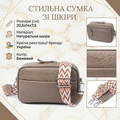 Стильная сумка для женщин из фактурной натуральной кожи Vintage 22662 Бежевая