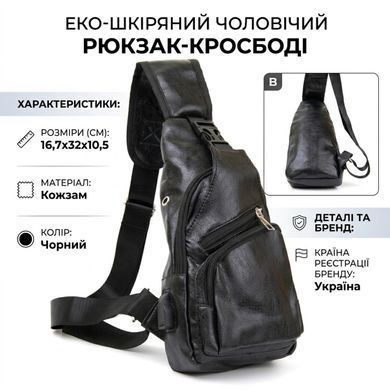 Чоловіча сумка крос боді з екошкіри для документів та міста Vintage 20571 Чорна