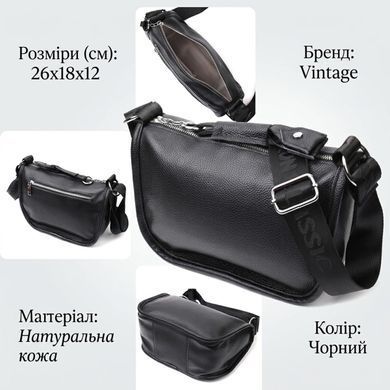 Женская сумка с округленными краями из натуральной кожи Vintage 22253 Черная