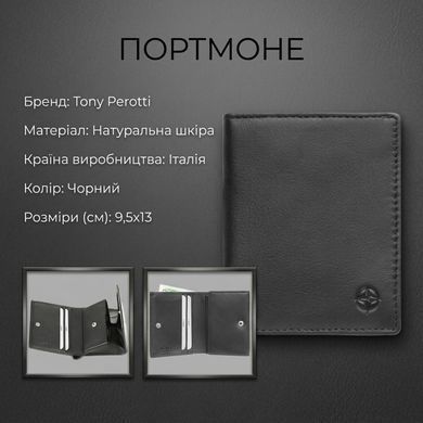 Женское портмоне Tony Perotti натуральная кожа Cortina 5089 nero (90196) Черное