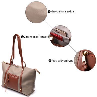 Оригинальная двухцветная женская сумка из натуральной кожи Vintage 22304 Бежевая