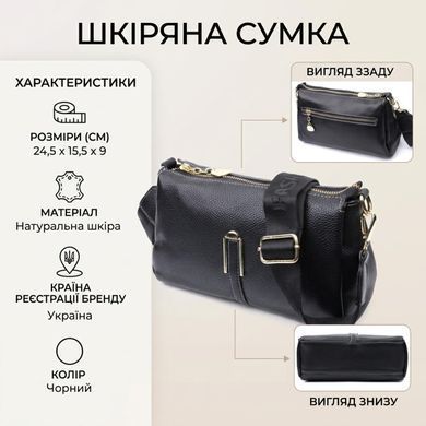 Жіноча сумка з металевою прикрасою по середині з натуральної шкіри Vintage 22607 Чорна