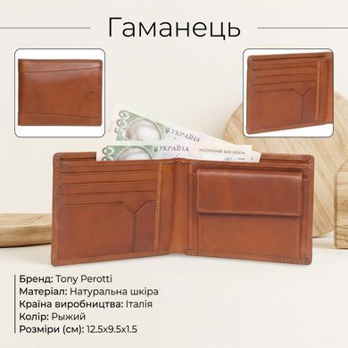 Чоловіче портмоне Tony Perotti Cortina 5013 tan (90093) Рудий