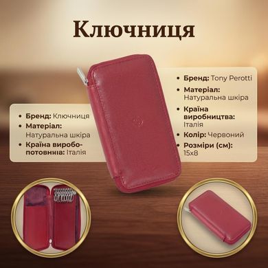 Ключниця Tony Perotti з натуральної шкіри Cortina 5026 rosso (90293) Червона