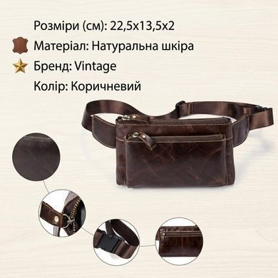 Поясна сумка гладка Vintage 14738 Коричнева