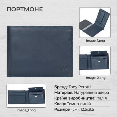 Мужское портмоне Tony Perotti натуральная кожа Cortina 5012 navy (90202) Темно-синее