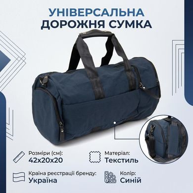 Текстильна дорожня сумка для поїздок спорту та подорожей Vintage 20644 Синя