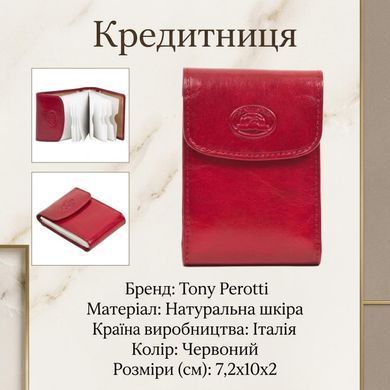 Кредитница Tony Perotti натуральная кожа Italico 1703 rosso (90531) Красная