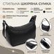 Акуратна шкіряна сумка жіноча напівкруглого формату з однією ручкою Vintage 22411 Чорна