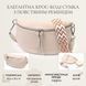 Кожаная сумка для женщин через плечо с мини кошельком Vintage 22664 Белая