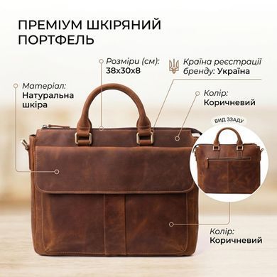 Кожаный портфель для ноутбука работы и документов Vintage 14066 Коричневый