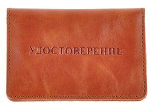 Кожаная обложка для пластиковых документов водителя SHVIGEL 16077
