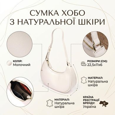 Стильна жіноча сумка-хобо з натуральної гладкої шкіри 21287 Vintage Молочна