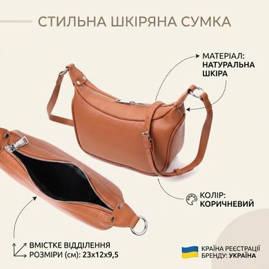 Женская сумка полукруглого формата с одной ручкой из натуральной кожи Vintage 22413 Коричневая